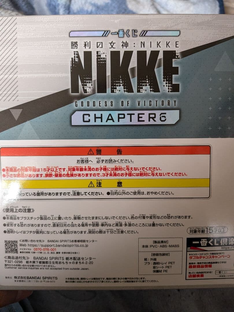 【未開封】一番くじ　NIKKE CHAPTER 6 B賞 シンデレラフィギュア