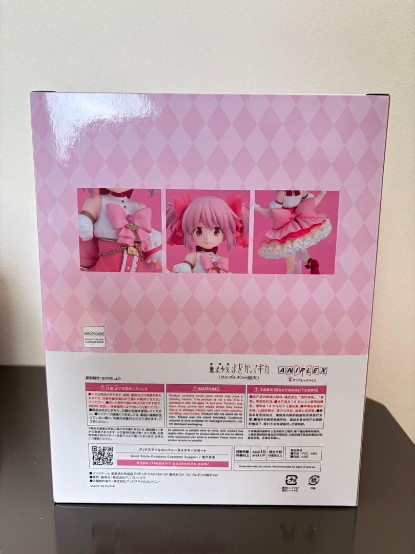 【新品未開封】アニプレックスくじ まどマギ A賞 鹿目まどか フィギュア