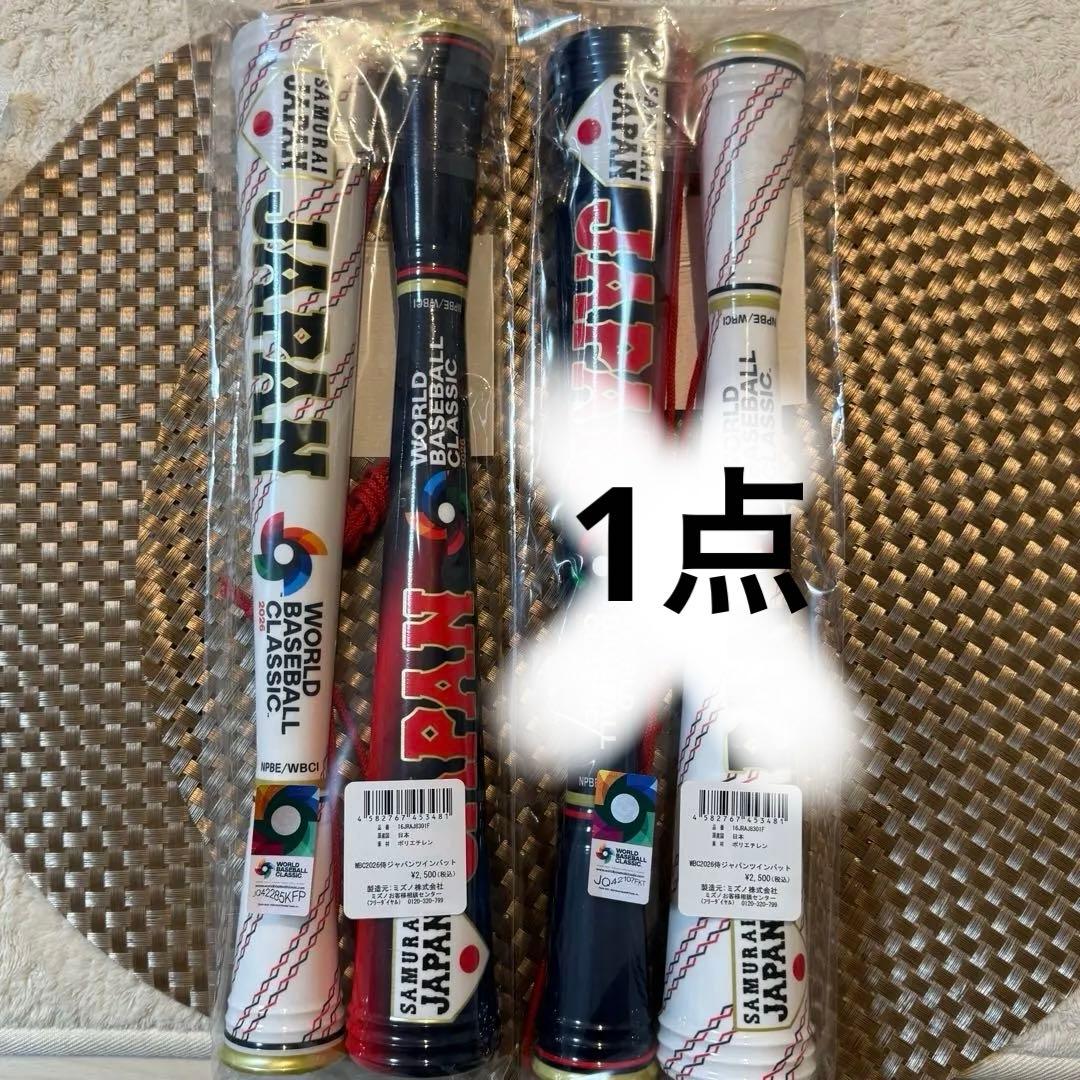 【公式】WBC2026 ツインバット　2点セット袋入り