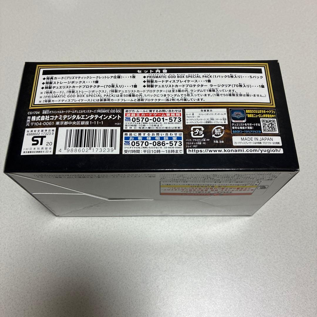 遊戯王OCG デュエルモンスターズ KONAMI PRISMATIC GOD BOX