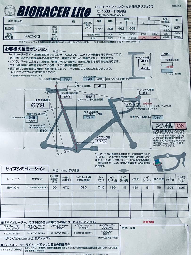 Bianchi ロードバイク ブラック700C