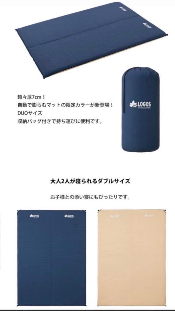 価格相談可/ LOGOS（ロゴス）インフレーターマット 極厚70 ダブル DUO