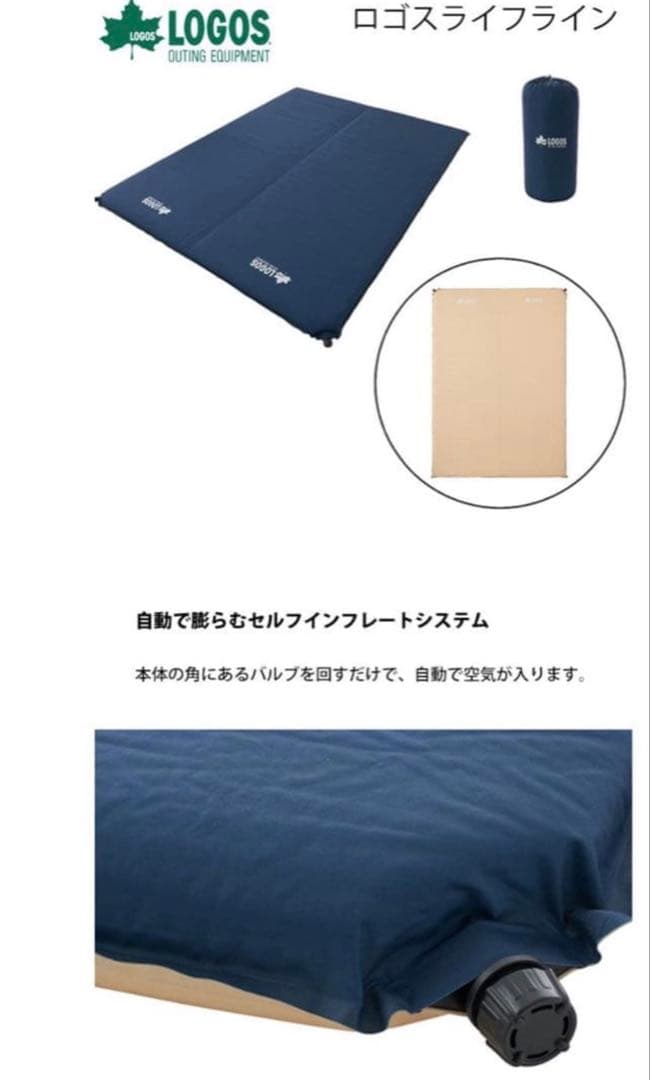 価格相談可/ LOGOS（ロゴス）インフレーターマット 極厚70 ダブル DUO