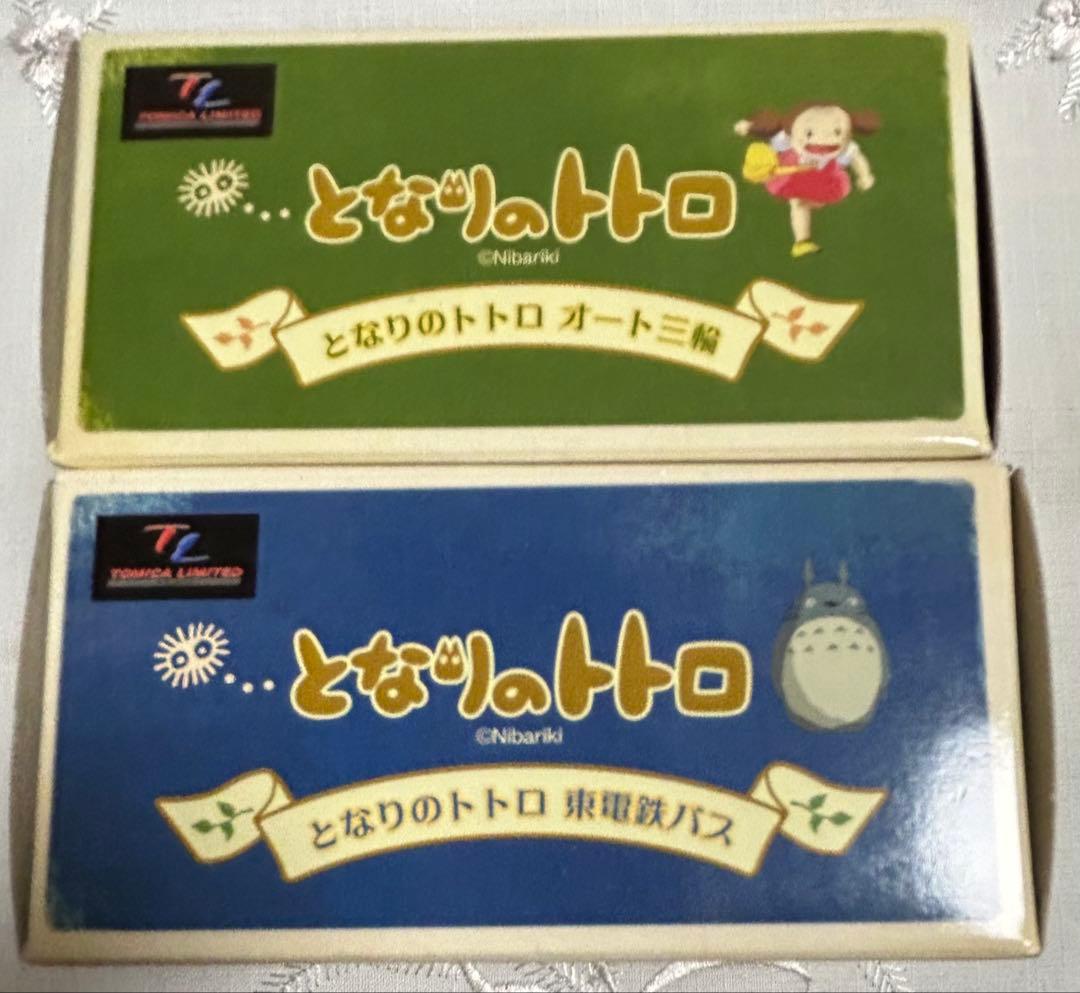 ジブリがいっぱい トミカリミテッドコレクション となりのトトロ　東電鉄バスオート