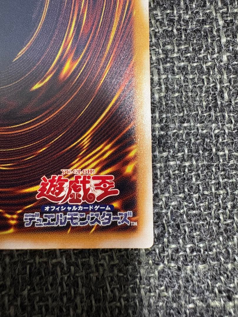 【完美品級】青眼の白龍