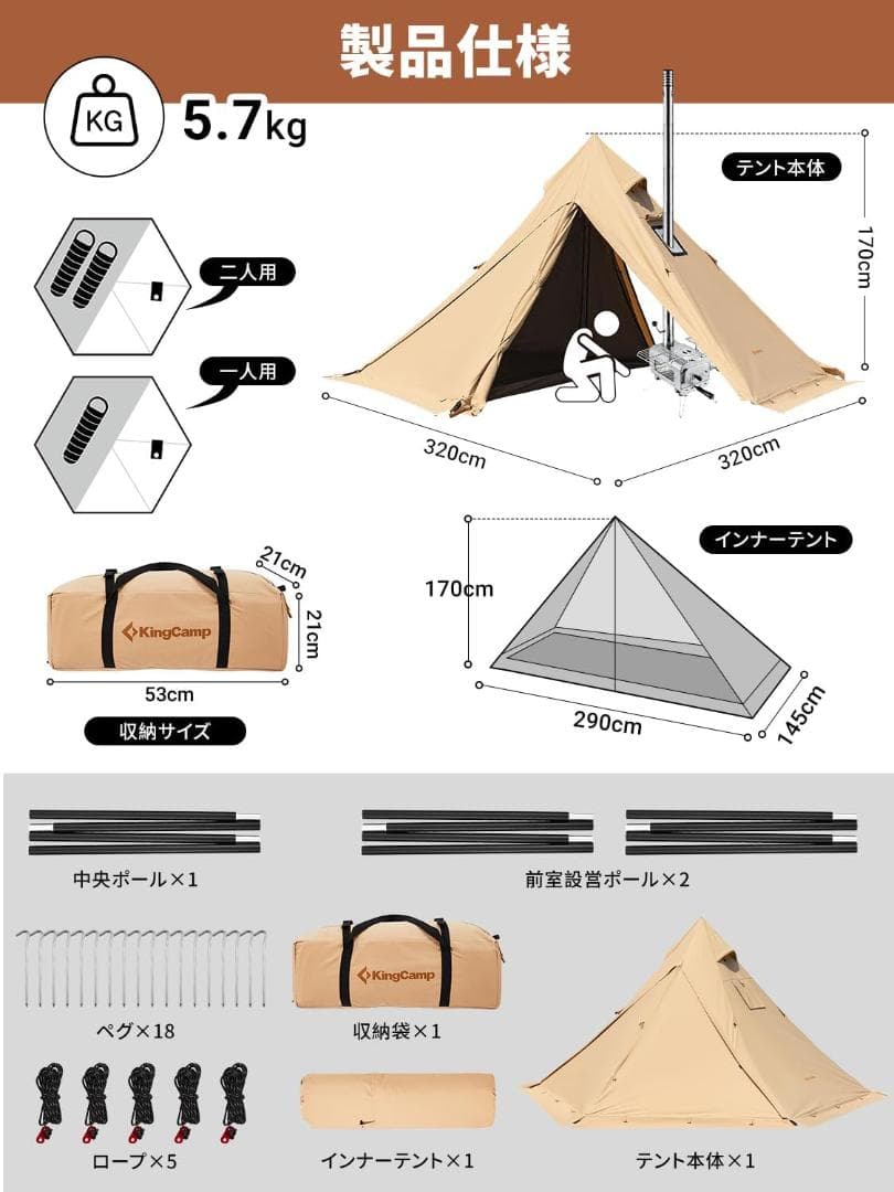 TC素材ワンポール テント