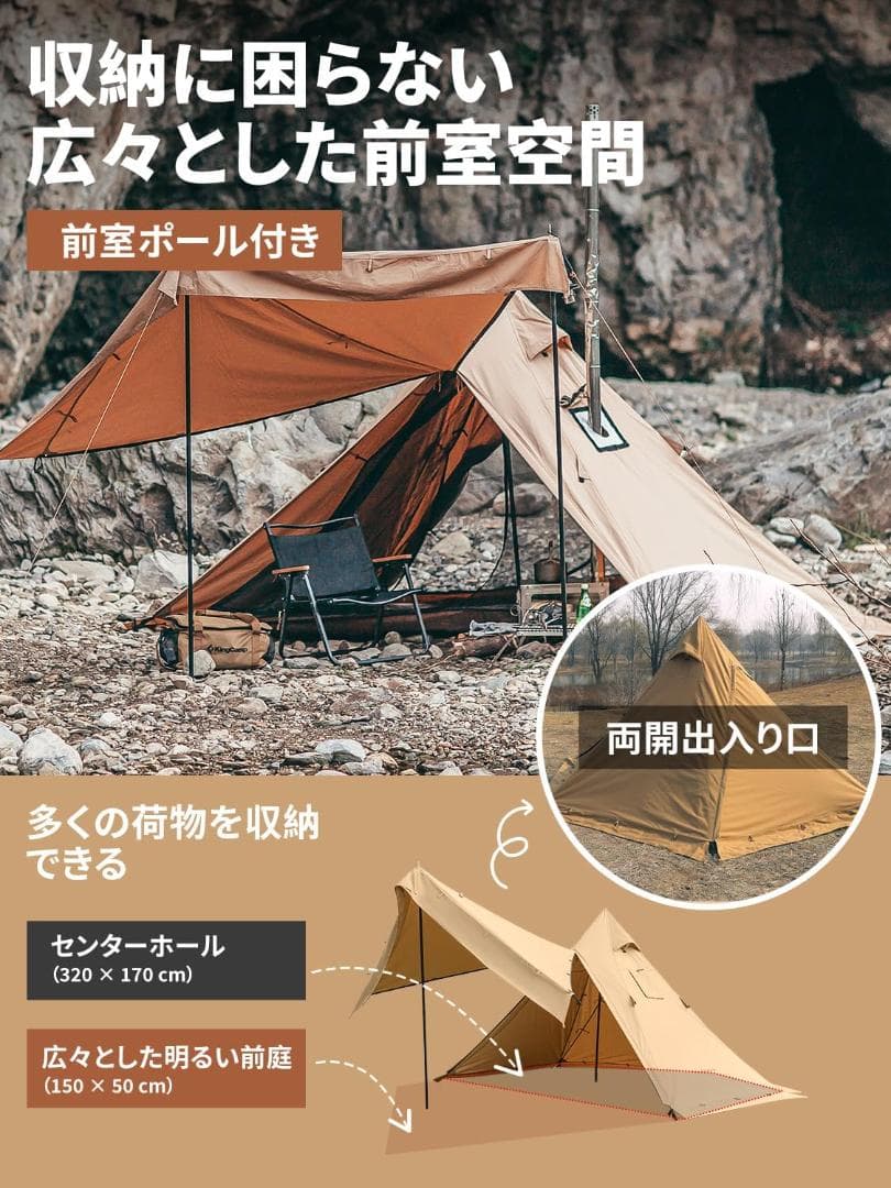 TC素材ワンポール テント