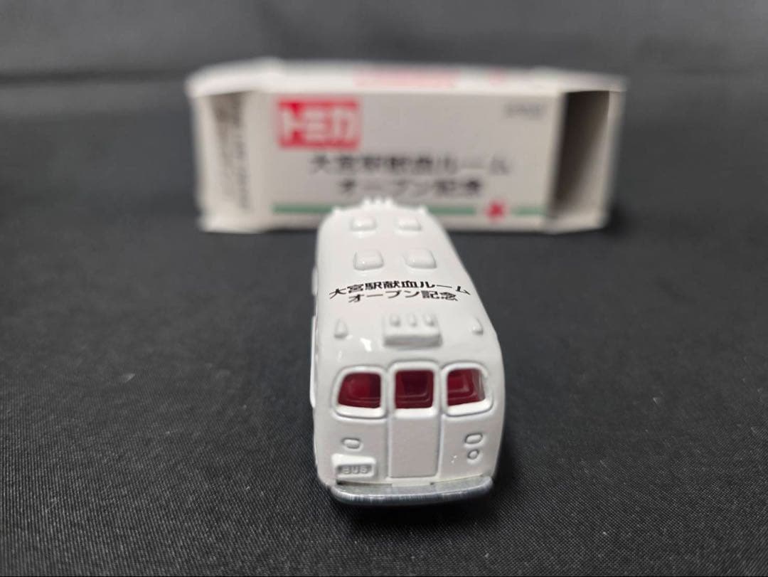 大宮献血記念モデル希少品