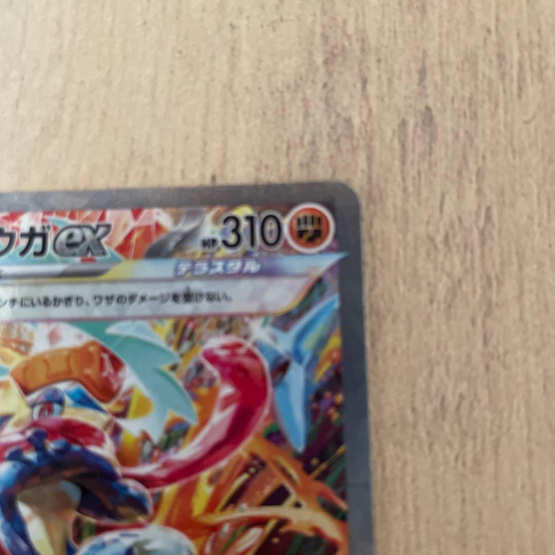 r*i様 ポケカ ゲッコウガex SAR SV5a 090/066 クリムゾンヘ
