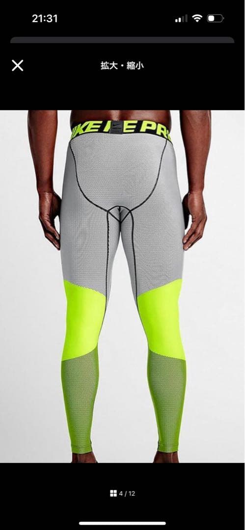 NIKE PRO ナイキ プロ Hyperwarm ハイパーウォーム 上下セット