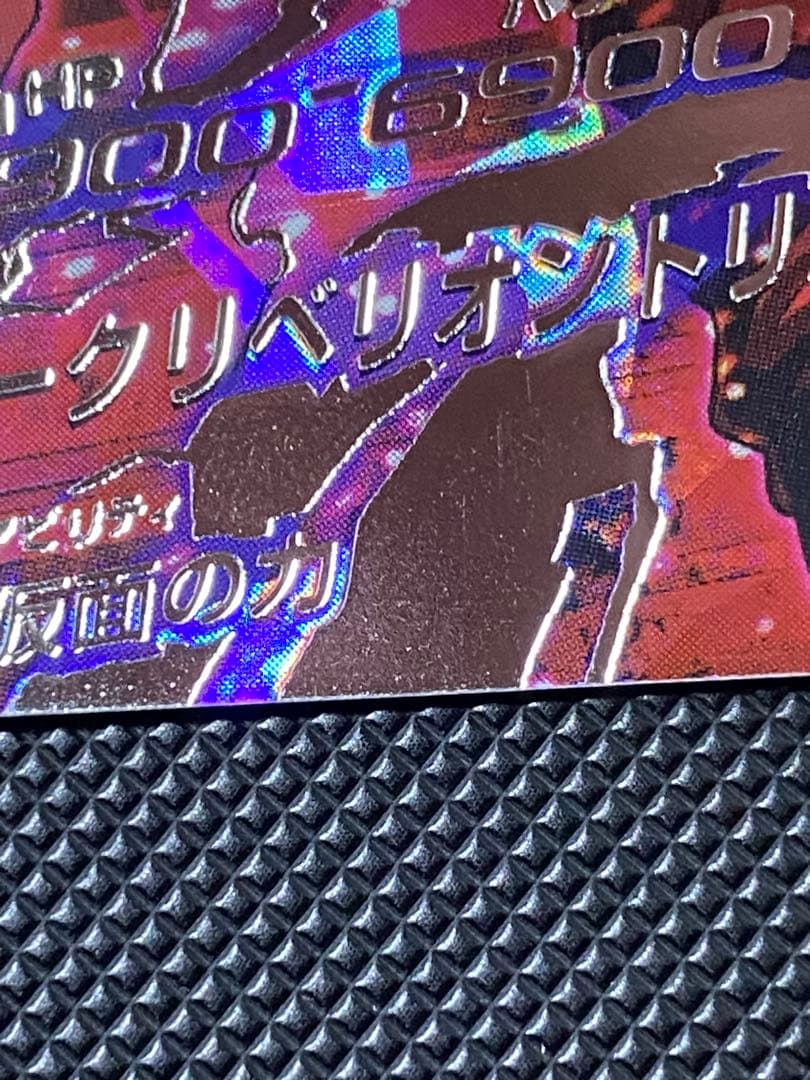 仮面のサイヤ人　本家　hgd1-sec2 ドラゴンボールヒーローズ