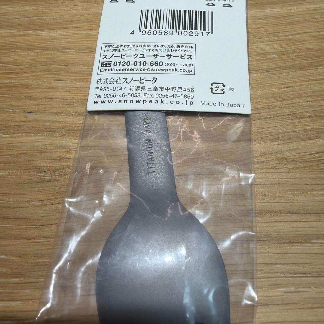 スノーピーク　チタン製 ショートスクー SCT-130 廃盤品