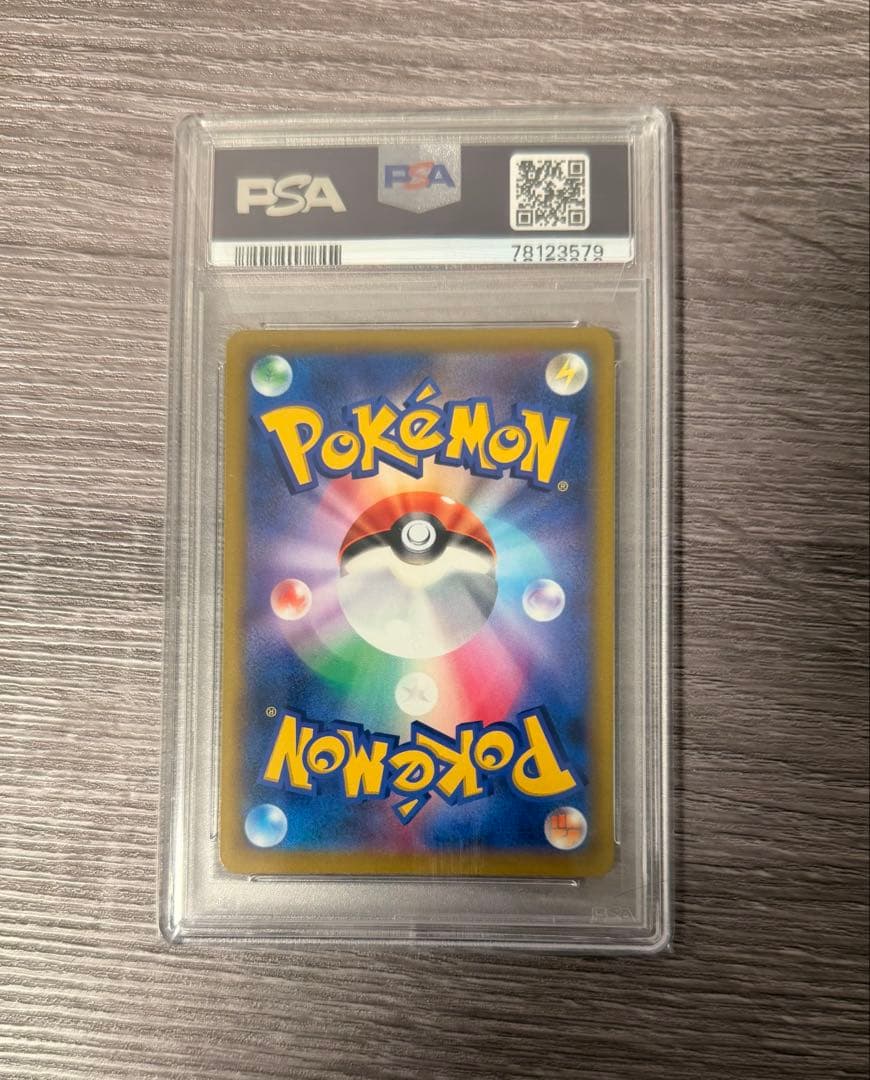 ポケモンカード　ピカチュウv sr psa10