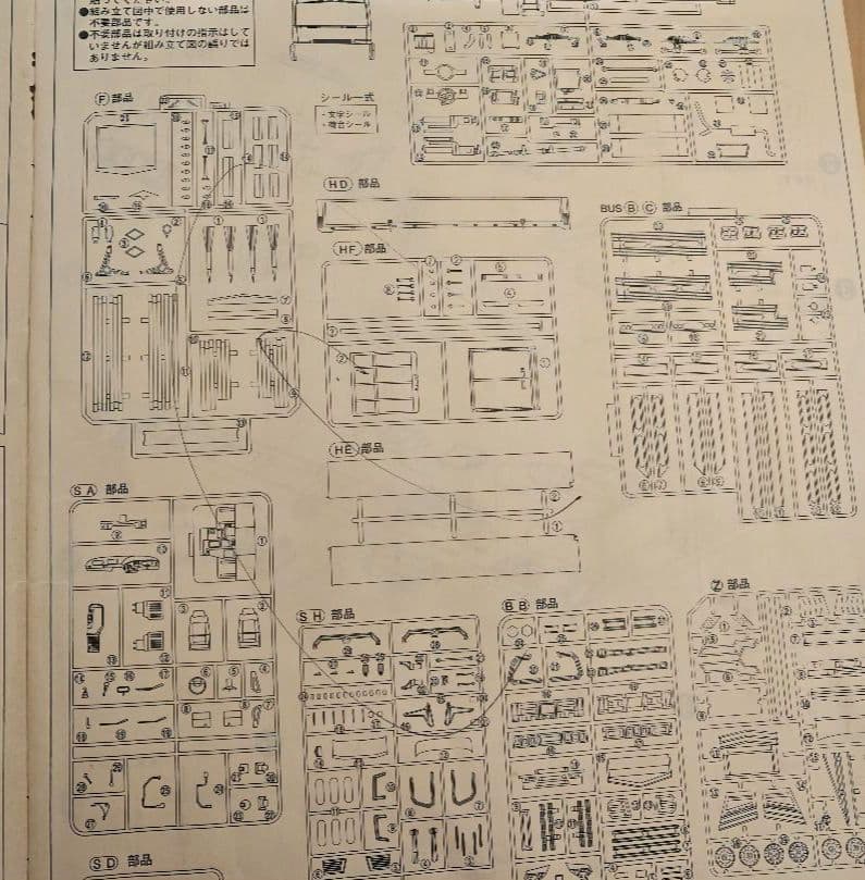 激レア アオシマ 1/32 嵐鬼龍 バスロケット大型デコトラシリーズ No.3