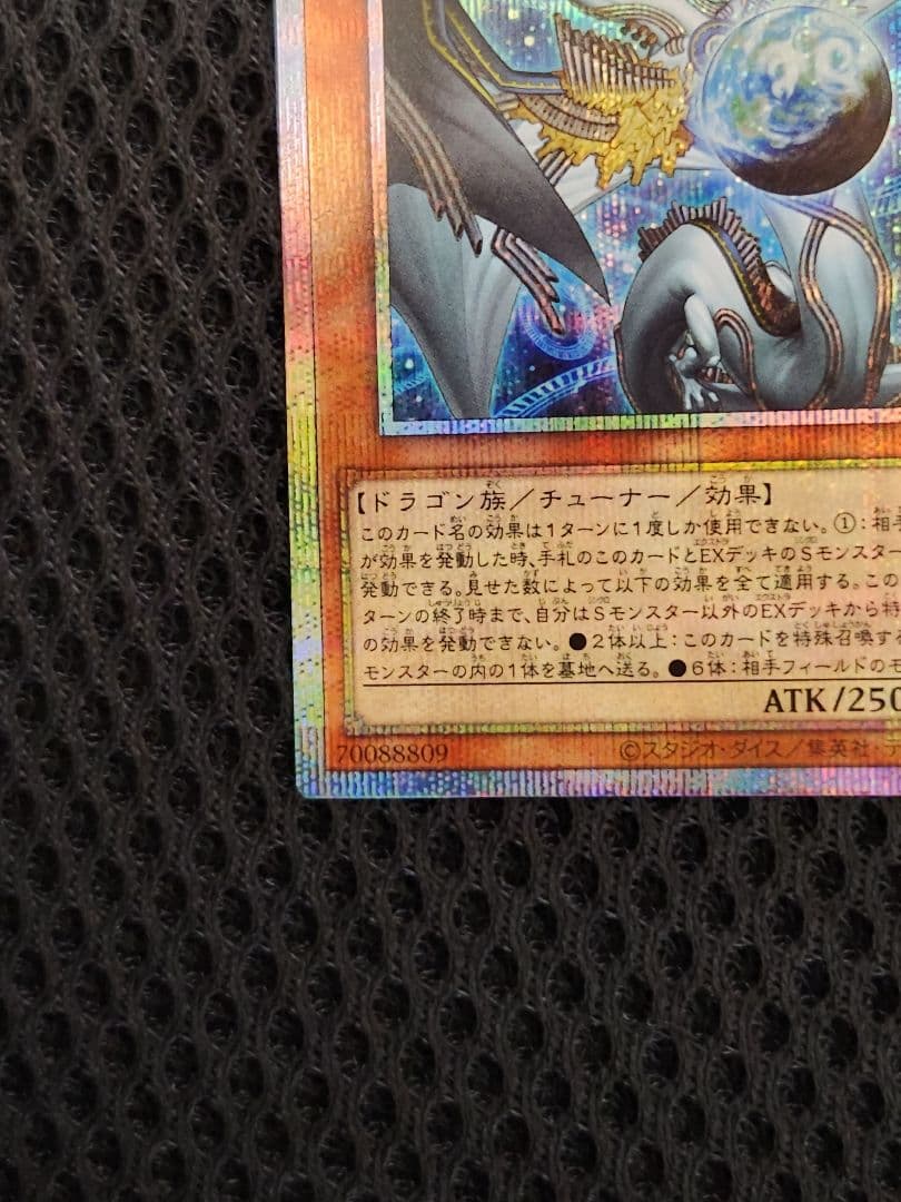 ハルモニア　プリズマ　プリシク　遊戯王　美品