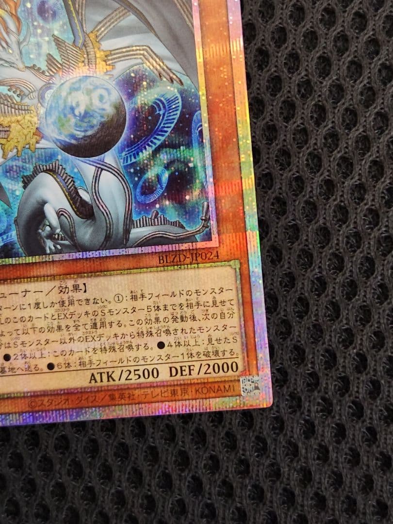 ハルモニア　プリズマ　プリシク　遊戯王　美品