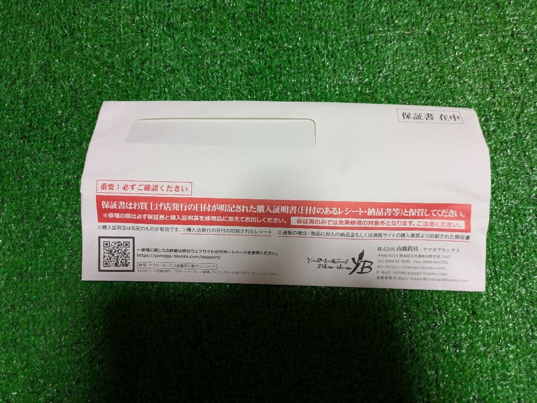 新品未使用。ヤマガブランクス88CHAIN VERSATILE 8.8フィート
