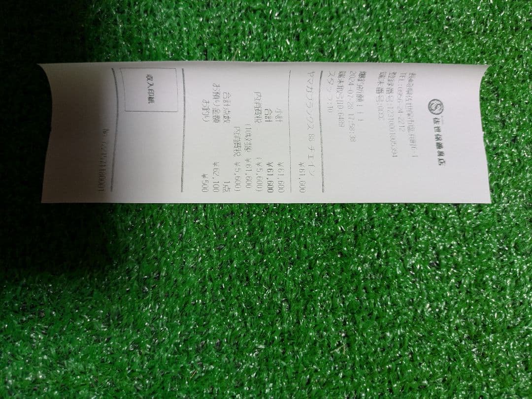 新品未使用。ヤマガブランクス88CHAIN VERSATILE 8.8フィート