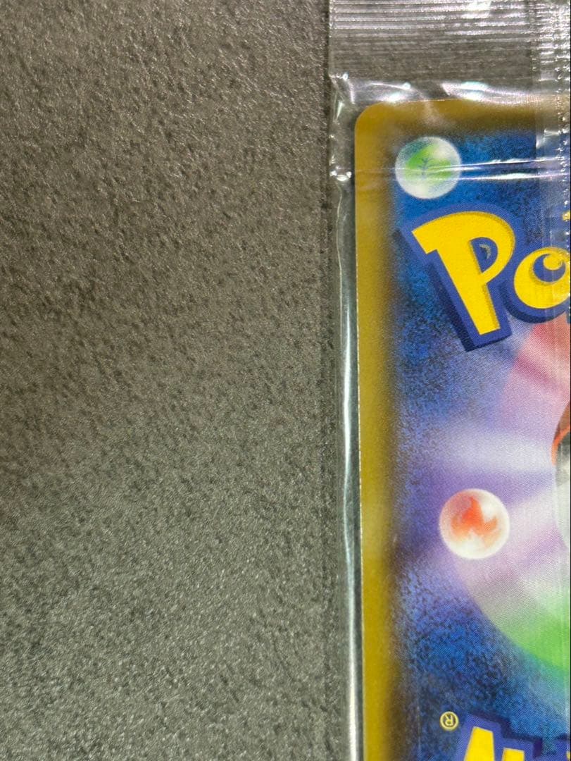 ポケモンカード カナザワのピカチュウ 未開封