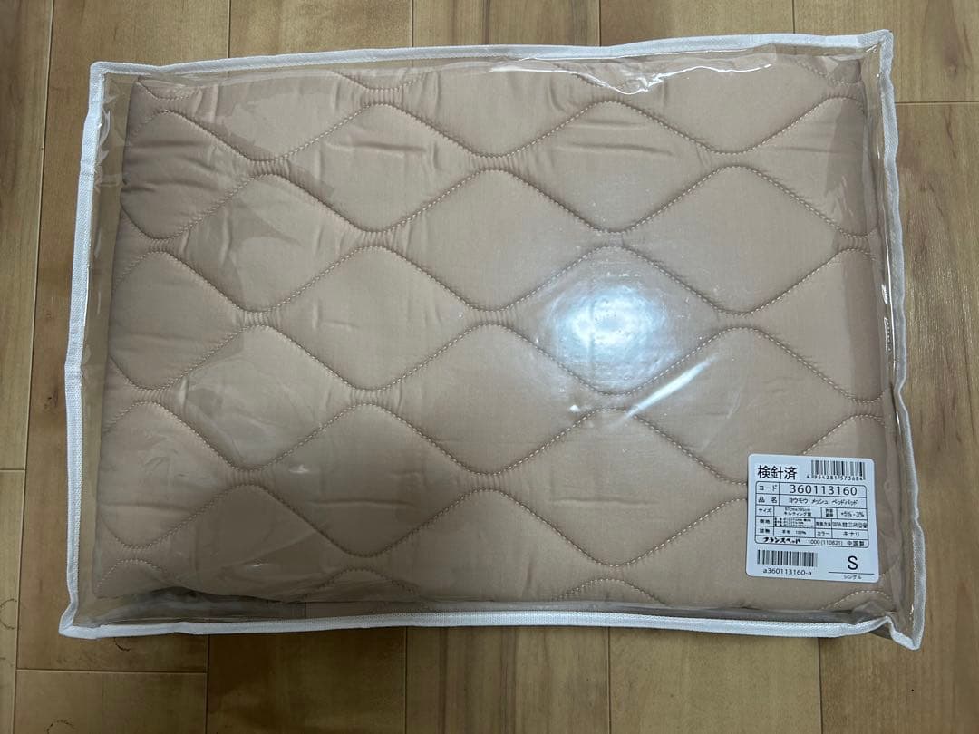 新品未開封　フランスベッド　羊毛100%メッシュパッド　株主優待　ウォッシャブル