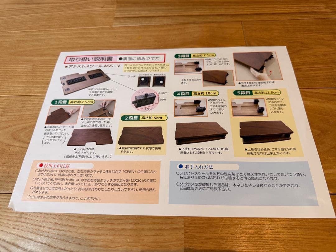 Assist Stool ブラック