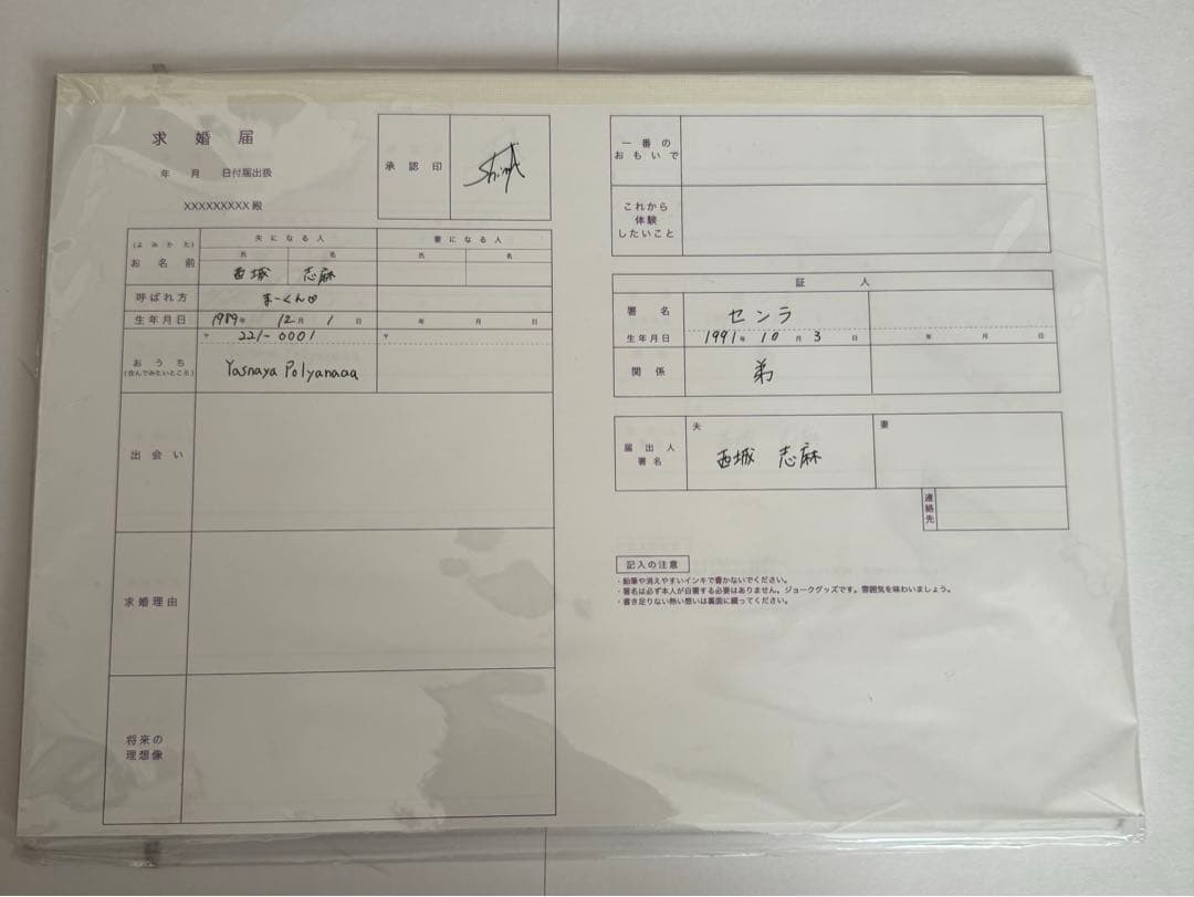 志麻　まとめ売り