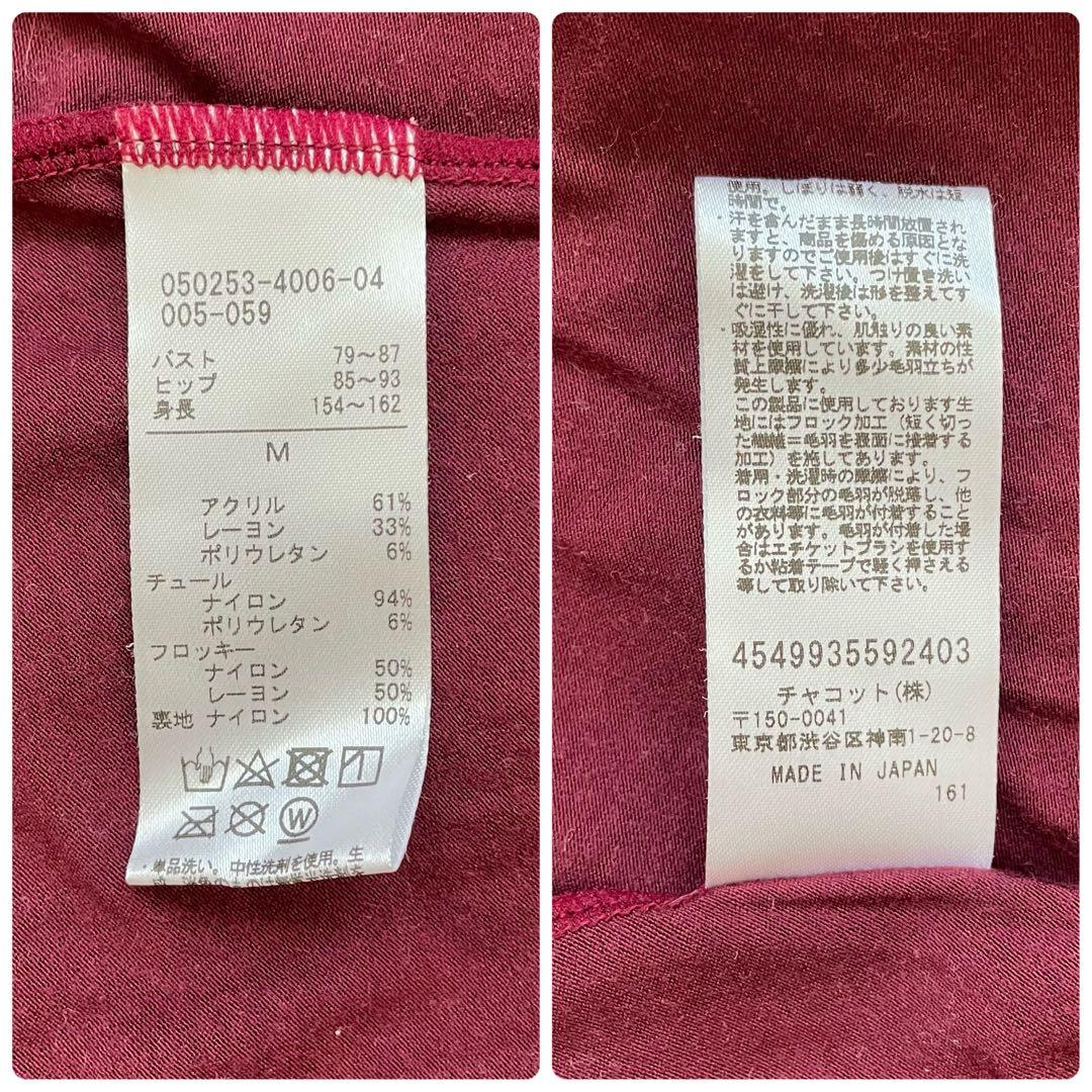 6 チャコット レオタード ワインレッド レース ロングスリーブ