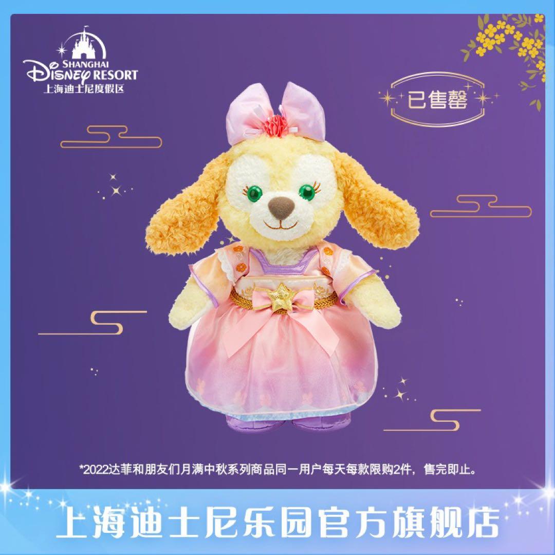 上海ディズニー　お月見　中秋コスチューム  クッキーアン ぬいぐるみ