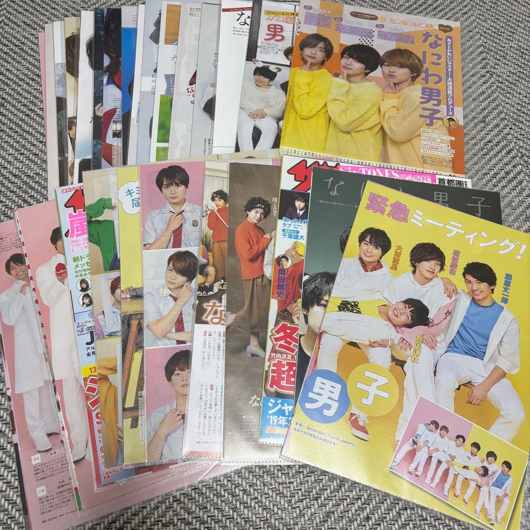 なにわ男子 切り抜き アイドル雑誌 まとめ 道枝駿佑