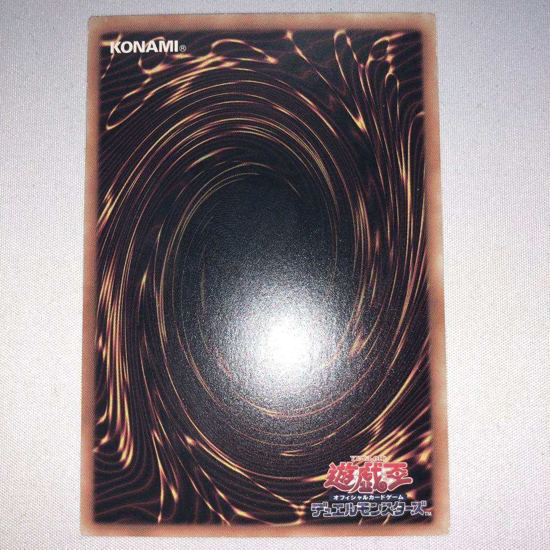 真紅眼の黒竜 レッドアイズブラックドラゴン ホロ ホログラフィック
