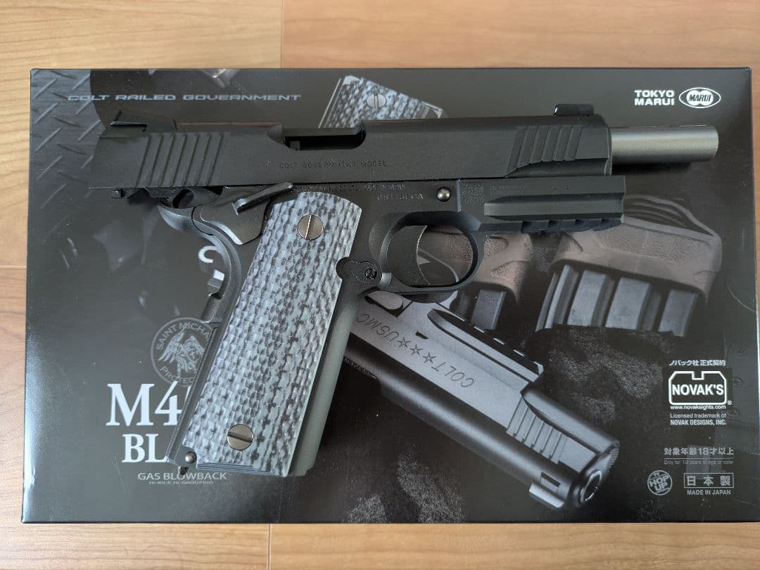 [ガス付き]東京マルイ M45A1 ブラック