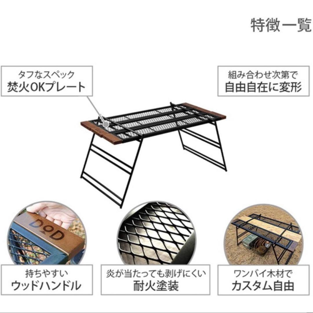 【新品未開封】DOD テキーラテーブル　TB4-746-BK