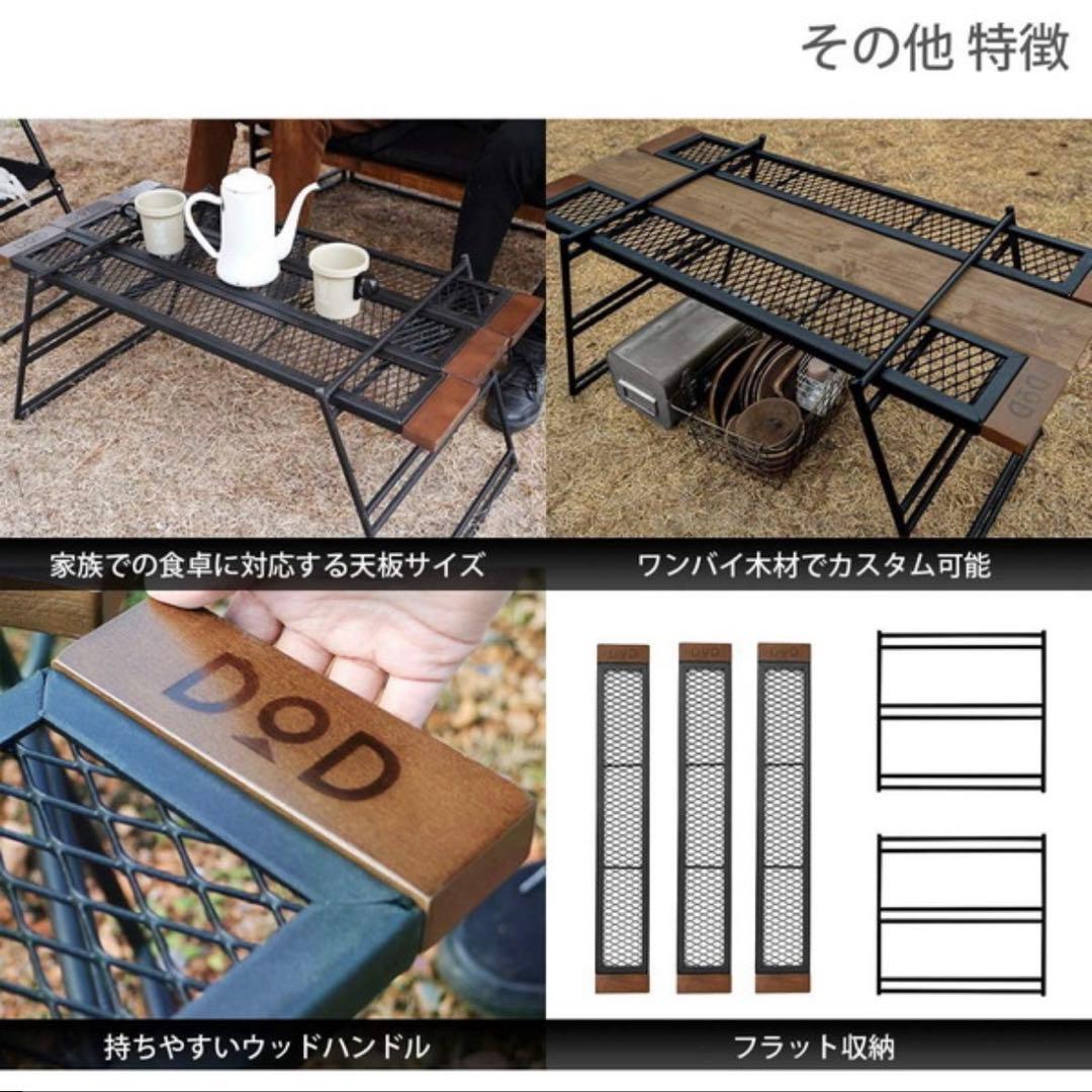 【新品未開封】DOD テキーラテーブル　TB4-746-BK