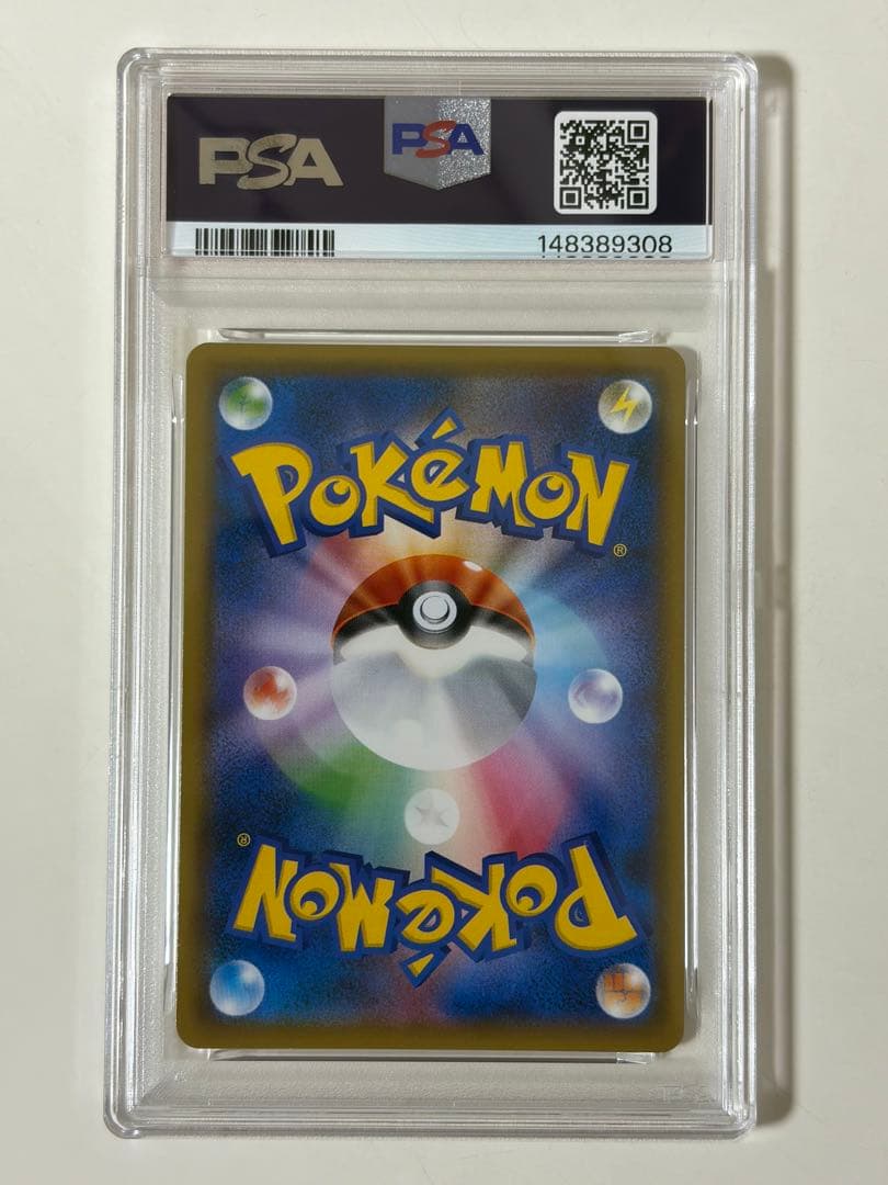 【PSA8】レッドのピカチュウ：ポケモンセンター 20周年記念 PROMO