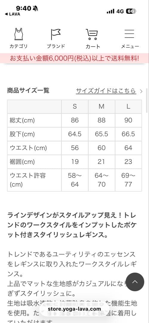新品未使用　【SUKALA】ユーティリティレギンス　S