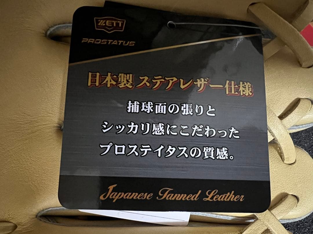 【新品・未使用】ZETT プロステイタスSEシリーズ 軟式グローブ 源田モデル