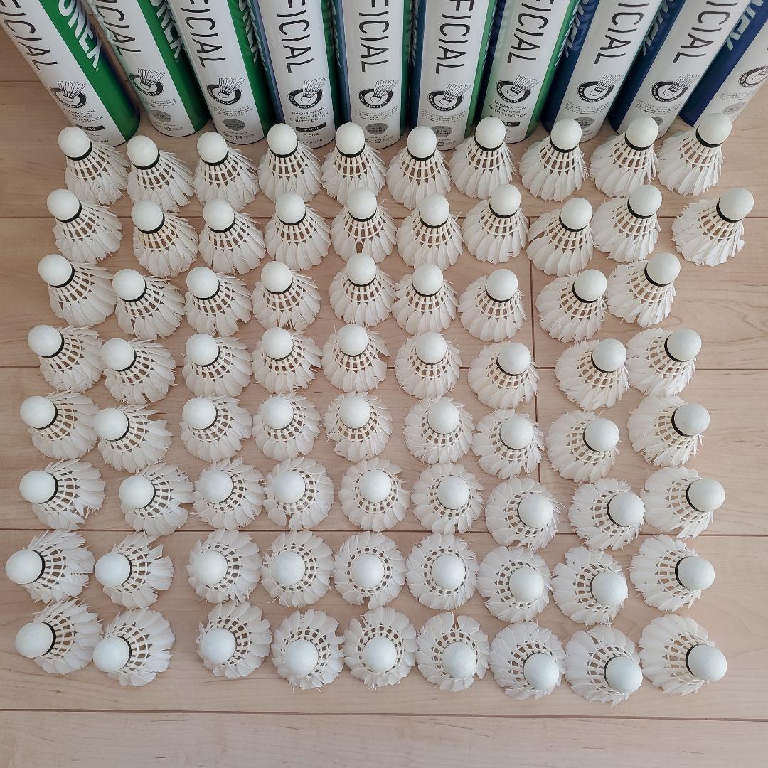 YONEX 中古バドミントンシャトル 130個