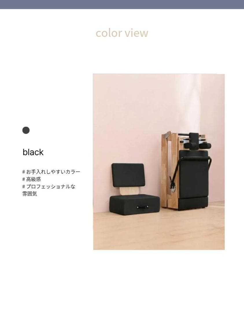 新品ウッドピラティスリフォーマー セットブラック