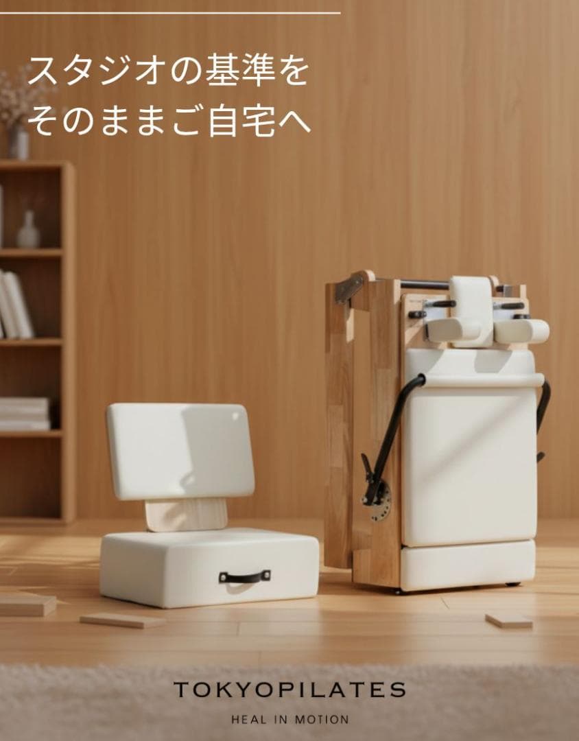 新品ウッドピラティスリフォーマー セットブラック