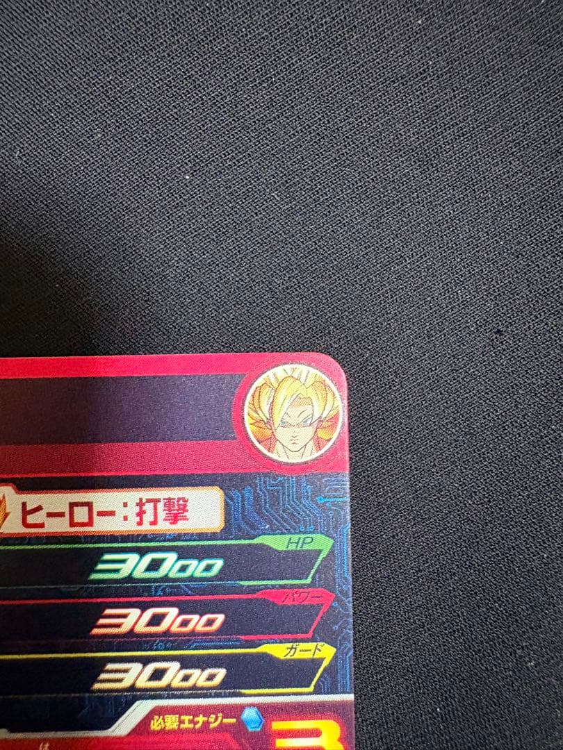 SDBH UGM8-VJR 孫悟空 美品