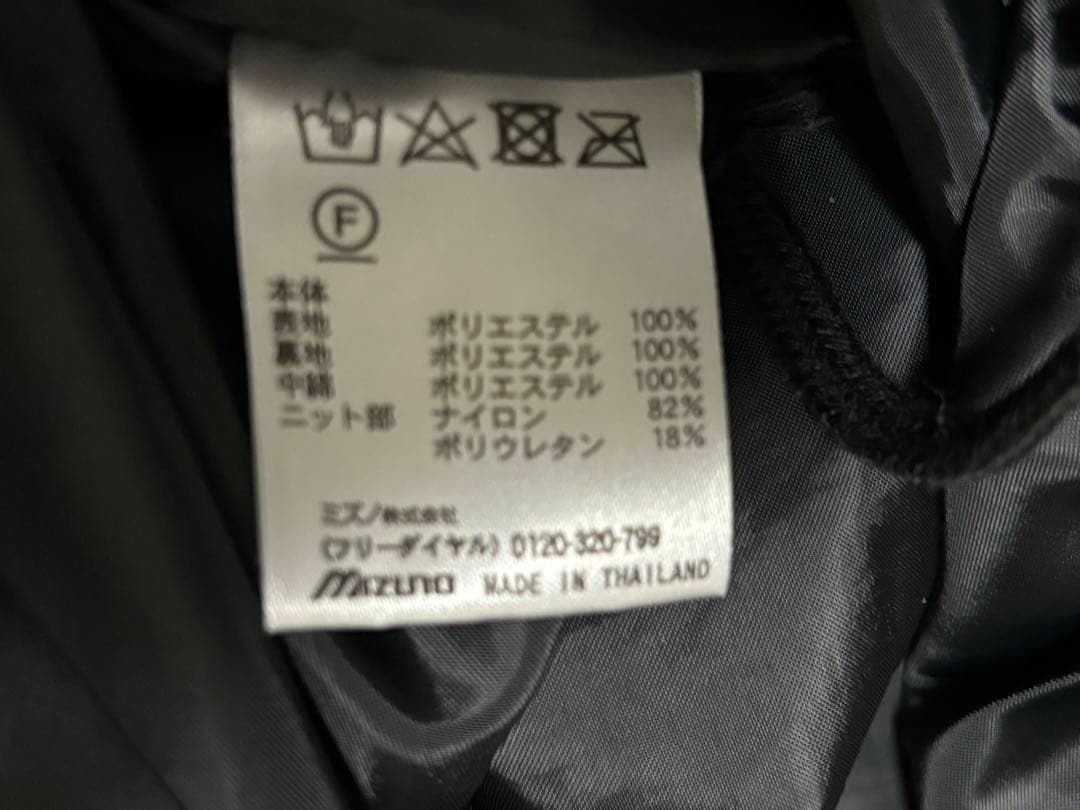 ※ミタMizuno ピステ・ウィンドブレーカー 上下2XL