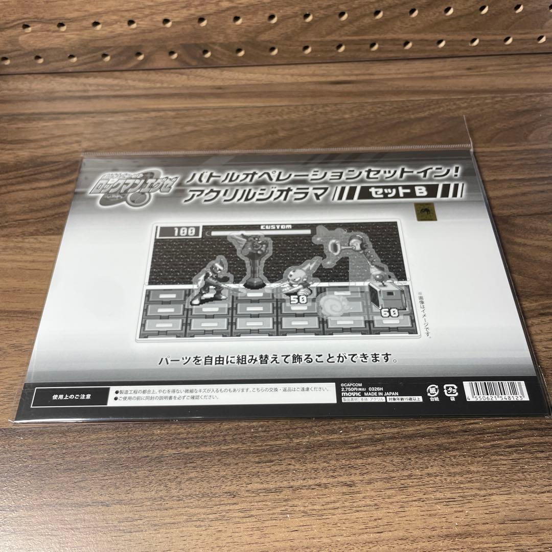 【未開封】ロックマンエグゼ アクリルジオラマ 3種セット コンプ 特典あり
