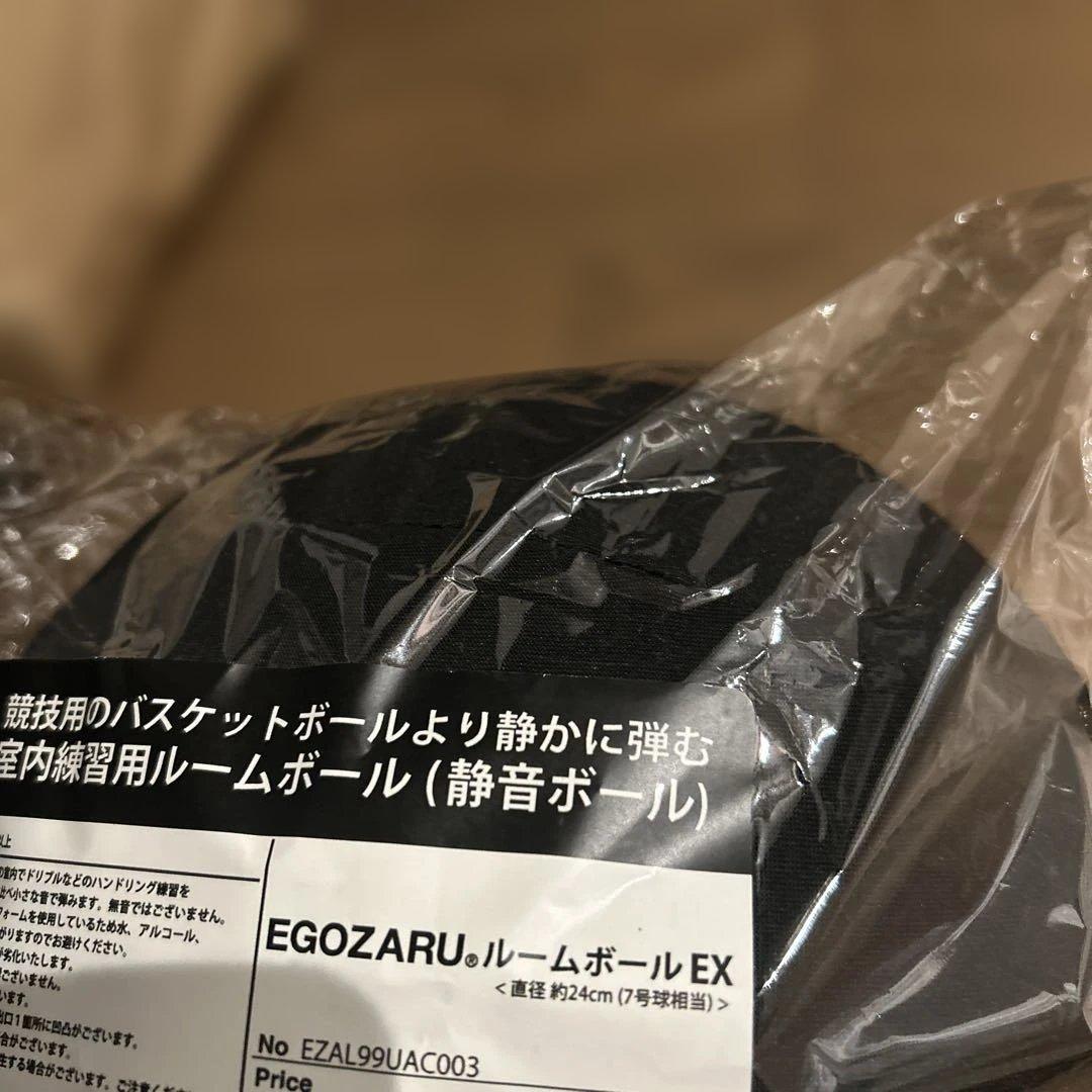 EGOZARU 静音バスケットボール ルームボール