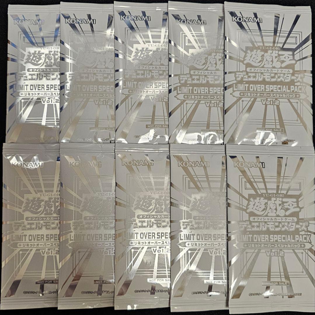 海外の方歓迎 遊戯王 LIMIT OVER SPECIAL PACK 10パック