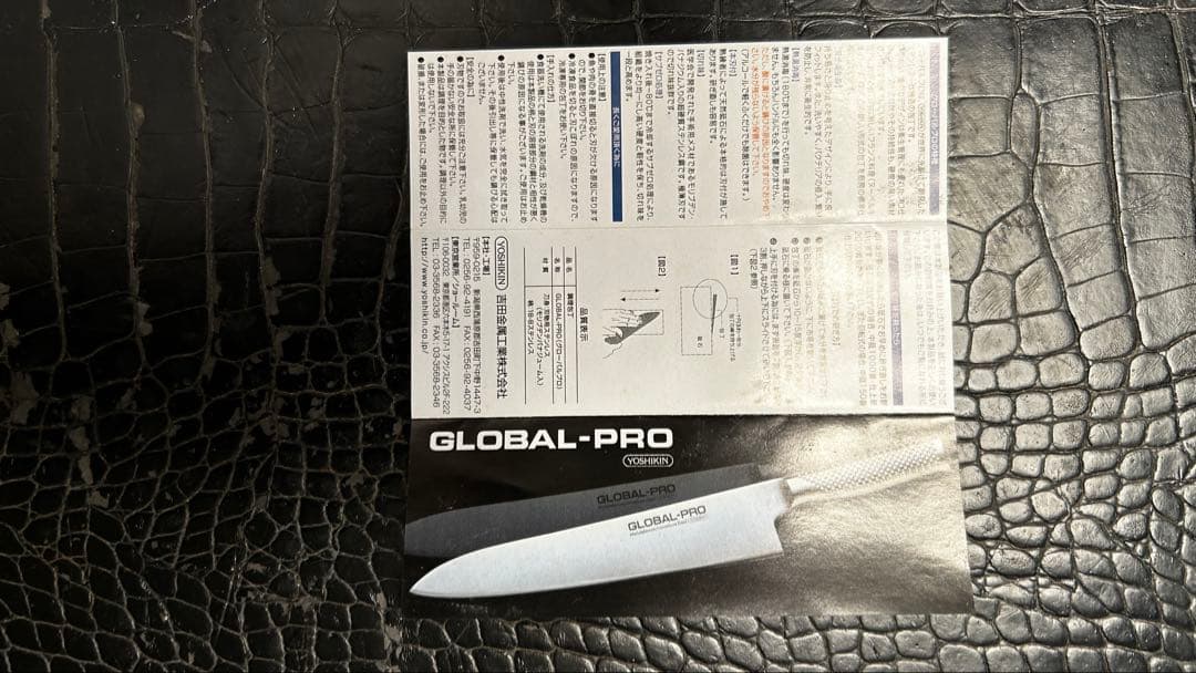 GLOBAL PRO グローバルプロ　 GP-11 ぺティナイフ