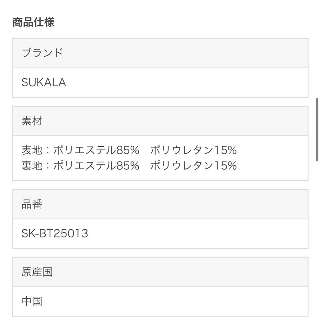 新品【SUKALA】ハートプリントホルターネックブラトップ/ベージュゴールド/M