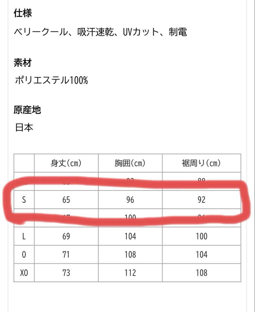 YONEX ゲームシャツ　ユニS size