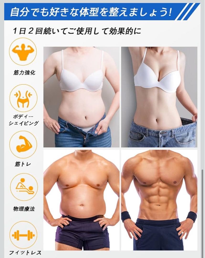 新品　EMS腹筋ベルト フィットレスベルト2個セット ジェルシート不要 8モード