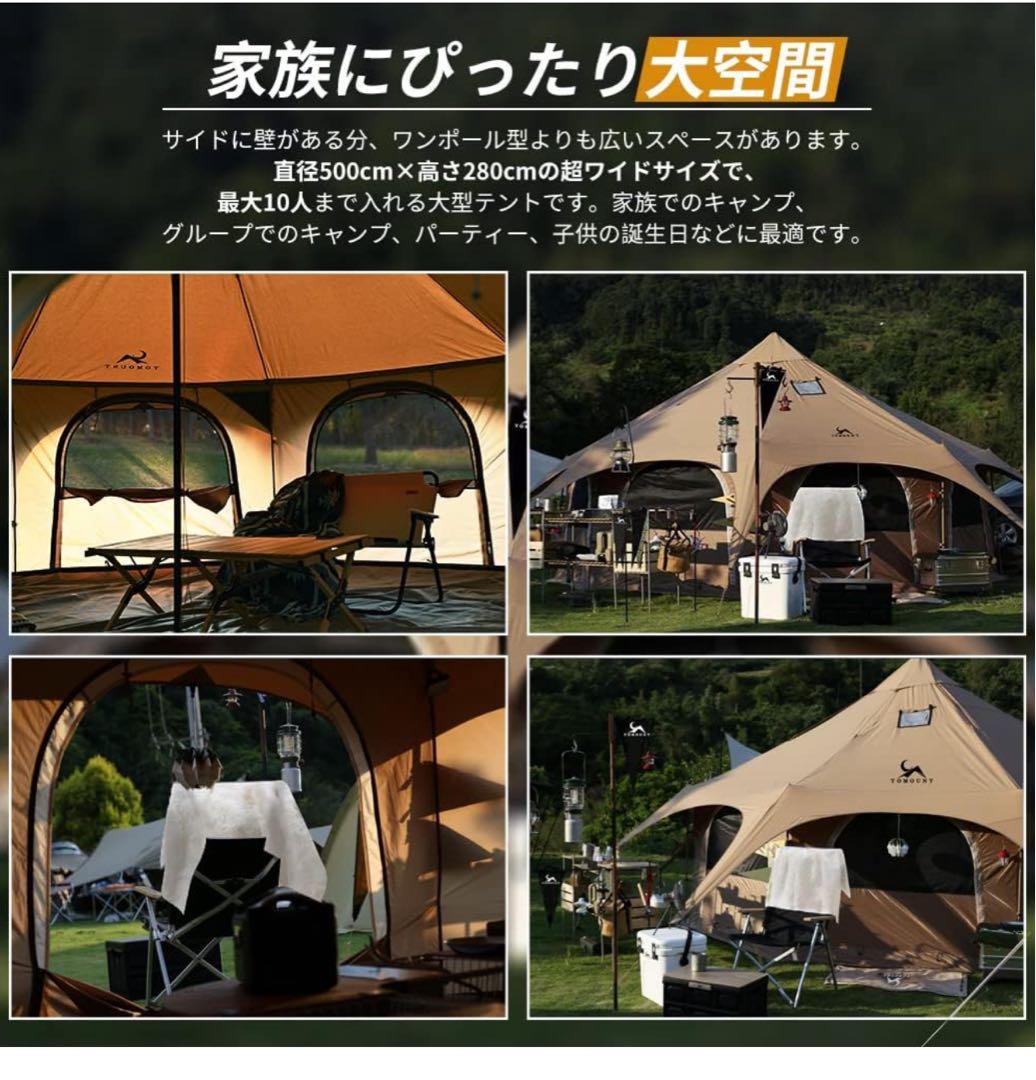 TOMOUNT ベルテント TC