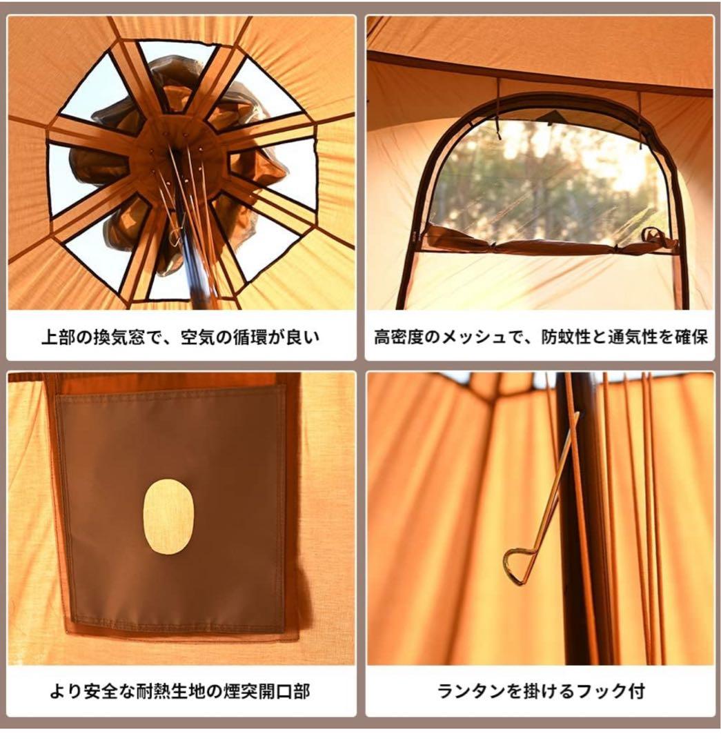TOMOUNT ベルテント TC